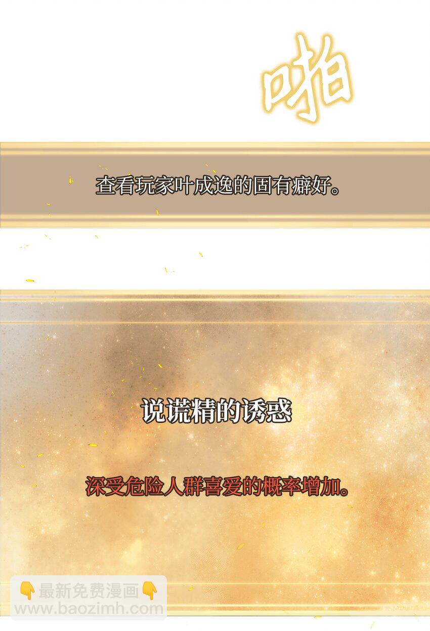 076 地下市场(1/3)-第77话