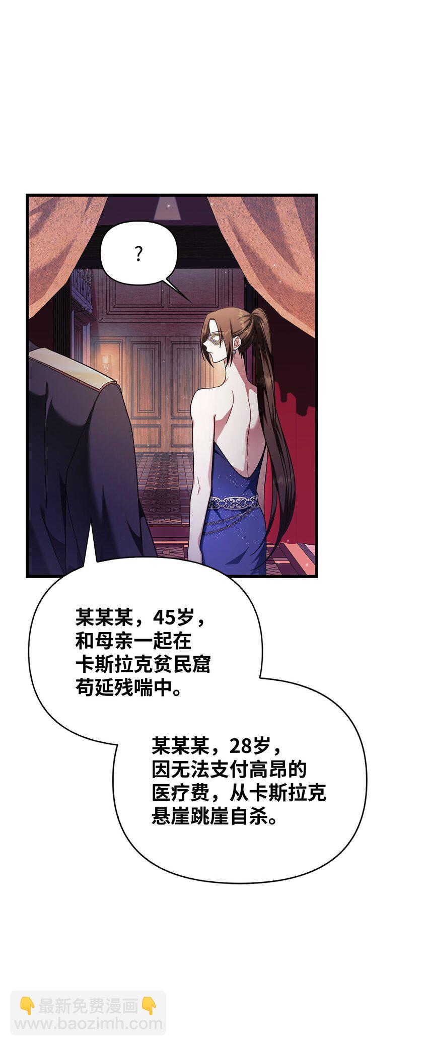 076 地下市场(1/3)-第77话