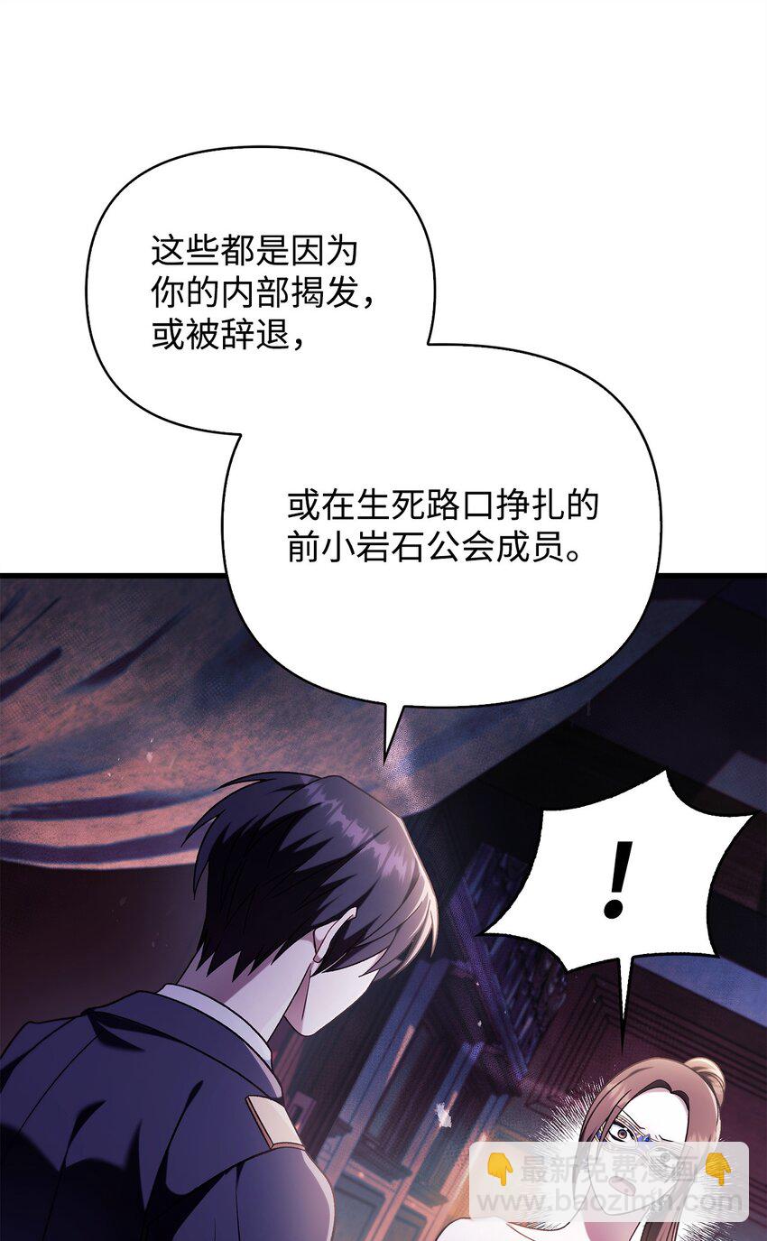 076 地下市场(1/3)-第77话
