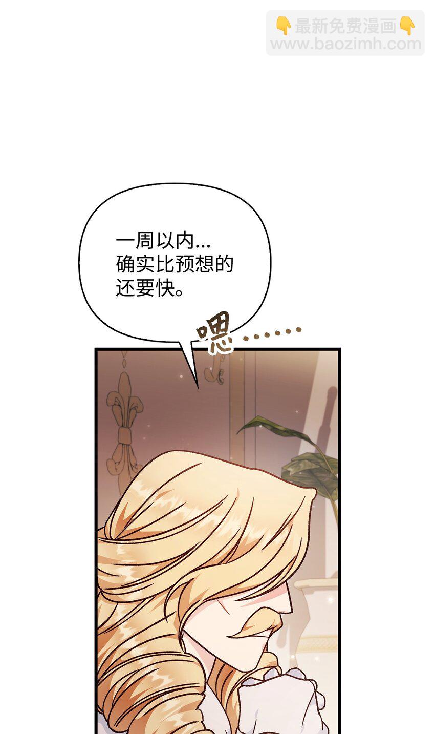 078 下套(1/3)-第79话