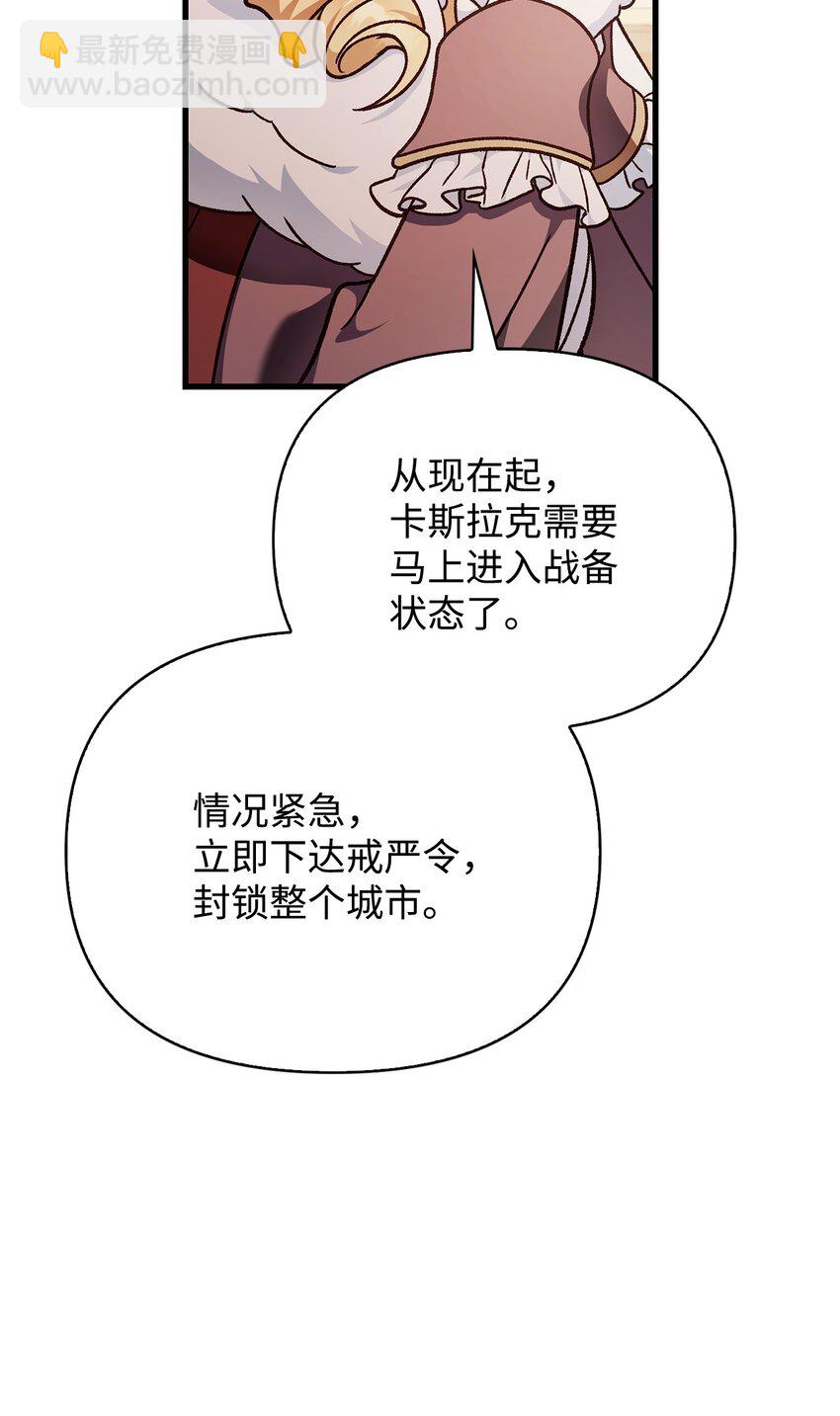 078 下套(1/3)-第79话