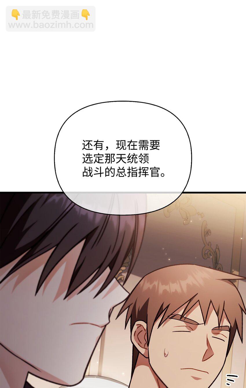 078 下套(1/3)-第79话