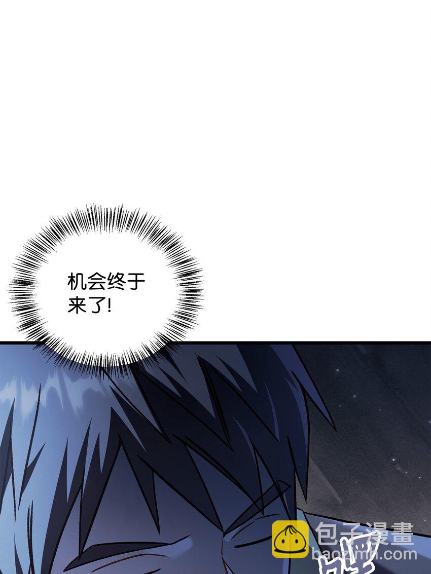 078 下套(1/3)-第79话