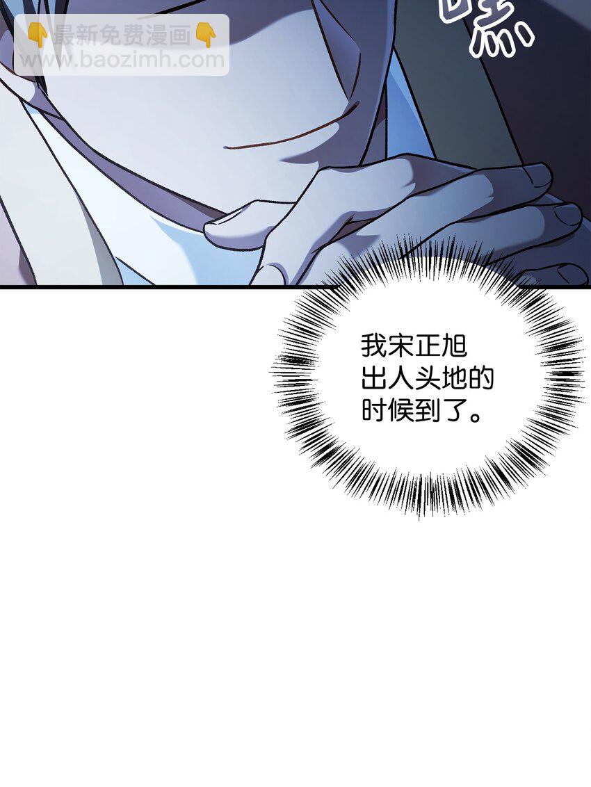 078 下套(1/3)-第79话