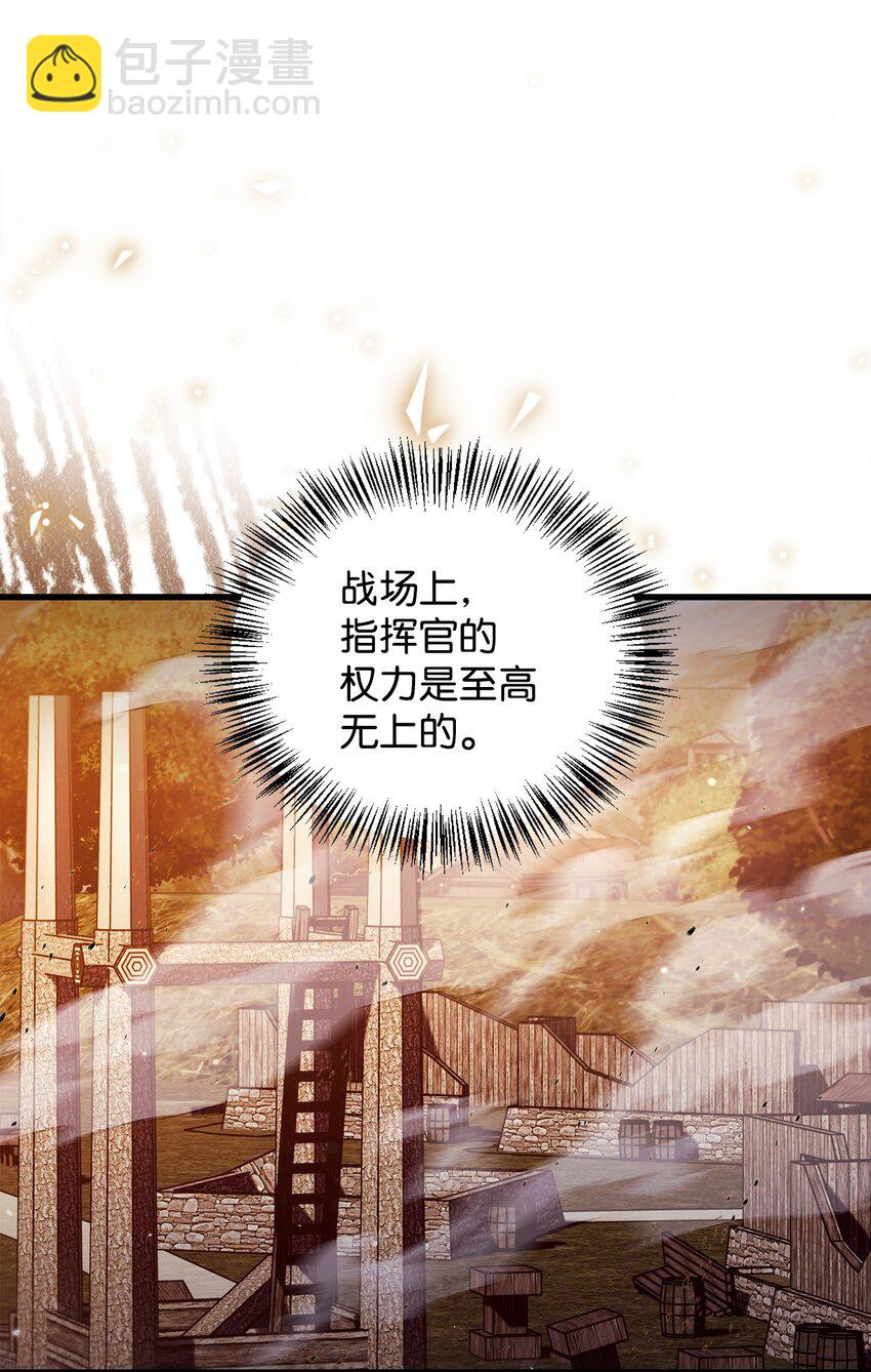 078 下套(1/3)-第79话
