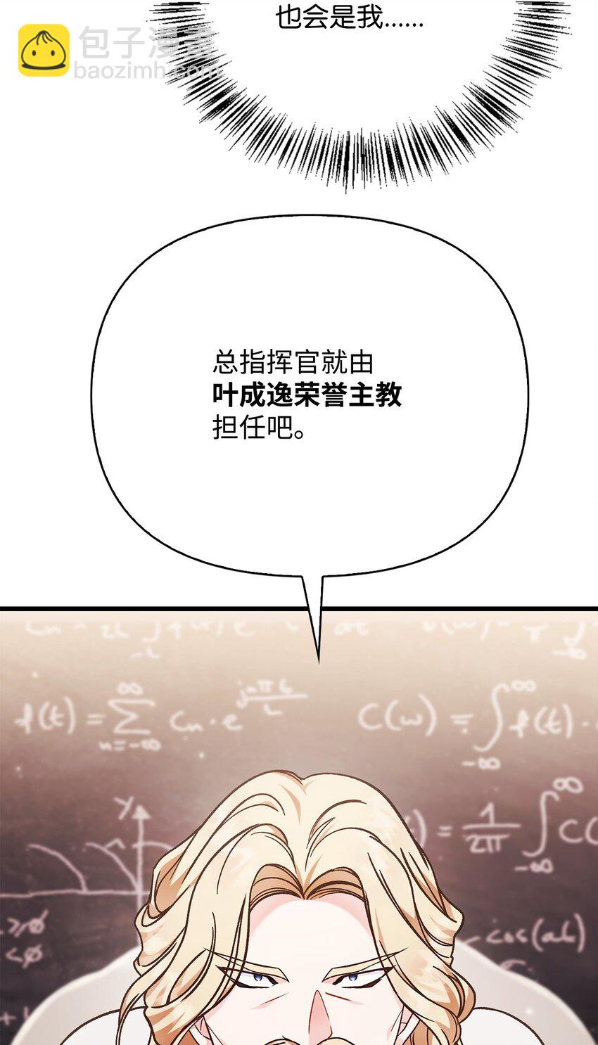 078 下套(1/3)-第79话