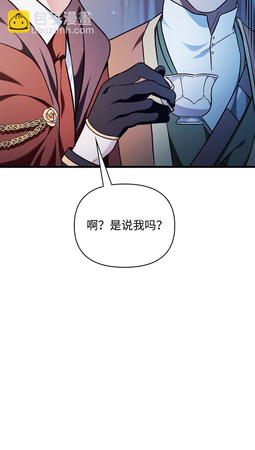 078 下套(1/3)-第79话