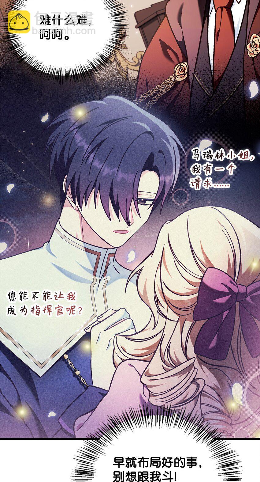 078 下套(1/3)-第79话