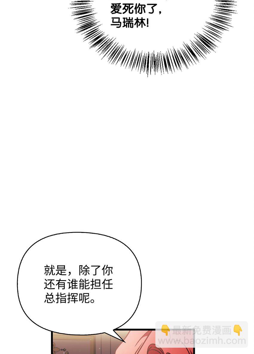 078 下套(1/3)-第79话