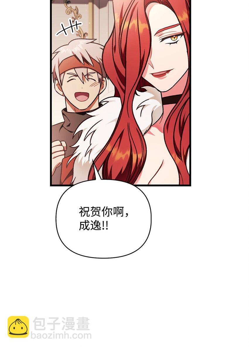 078 下套(1/3)-第79话