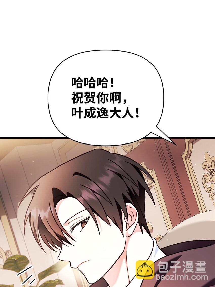 078 下套(1/3)-第79话
