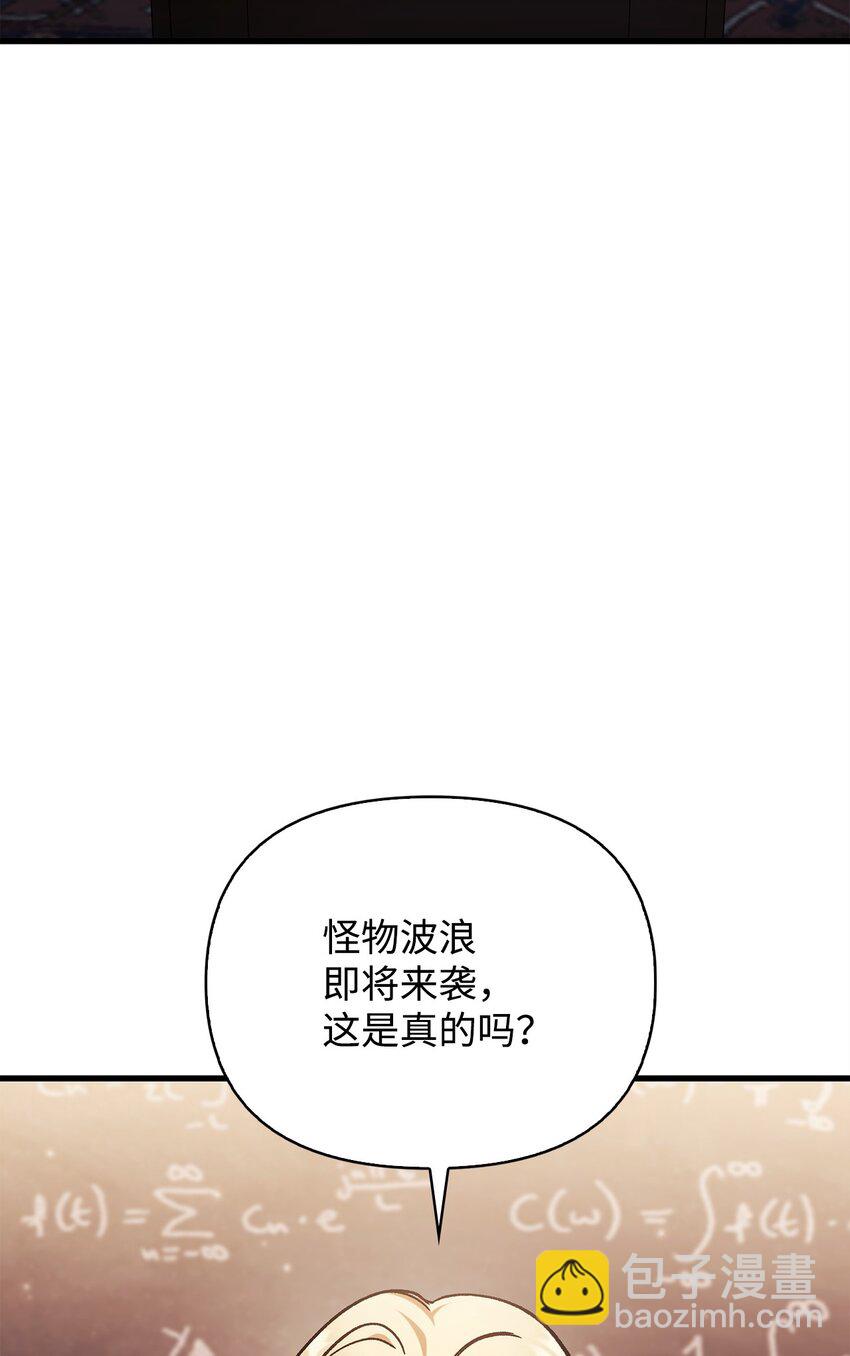 078 下套(1/3)-第79话