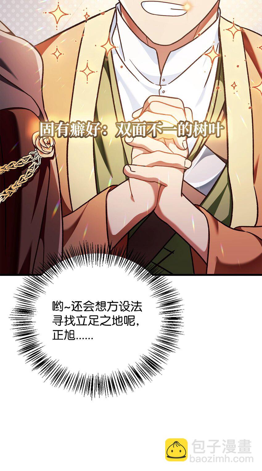 078 下套(1/3)-第79话