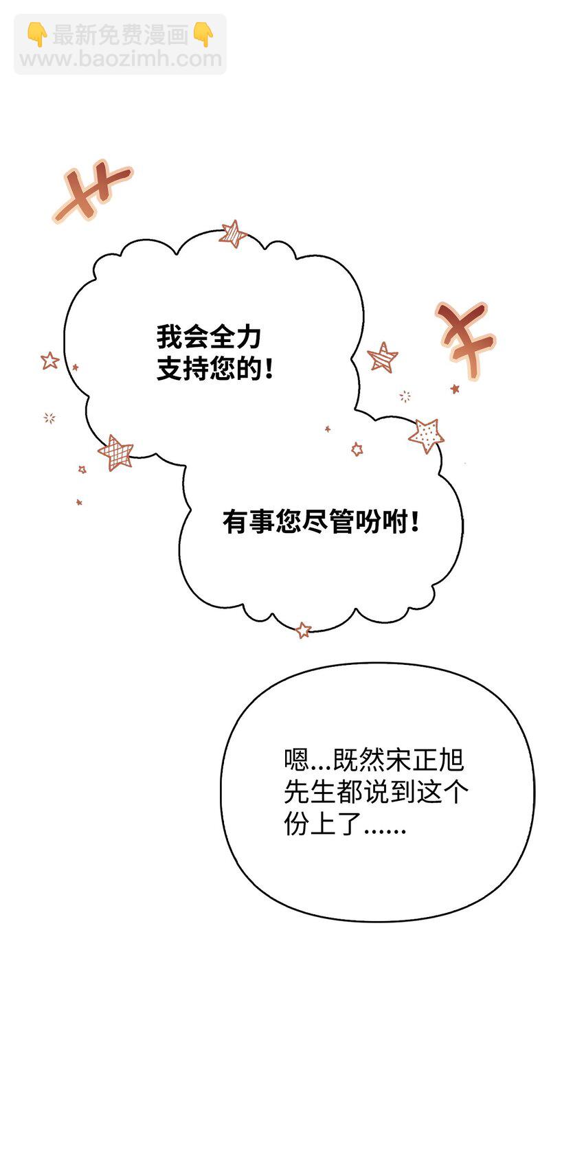 078 下套(1/3)-第79话
