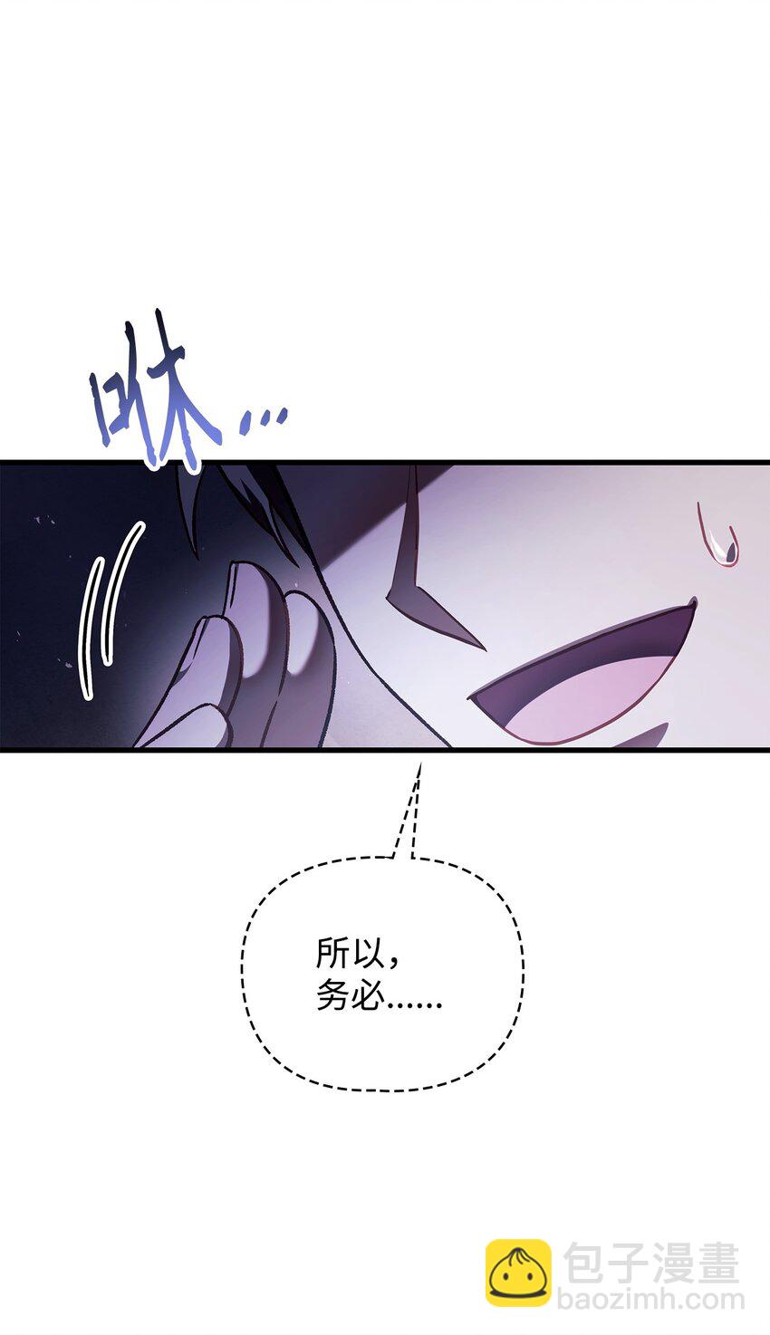 078 下套(1/3)-第79话