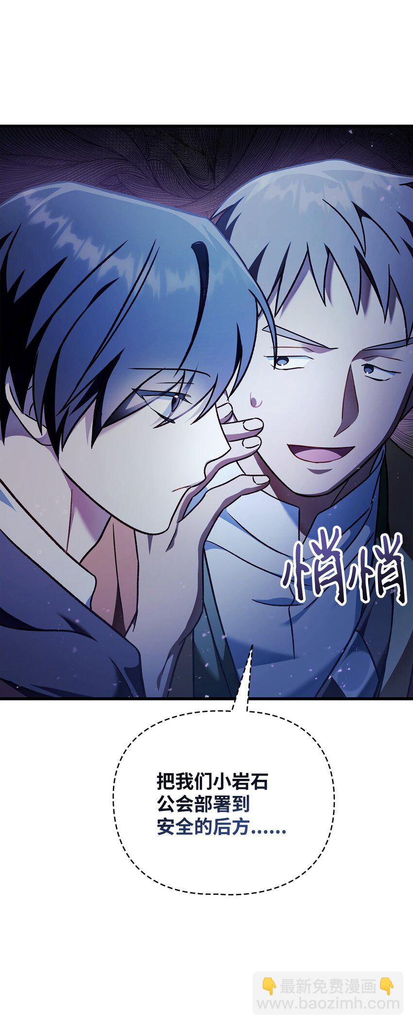 078 下套(1/3)-第79话