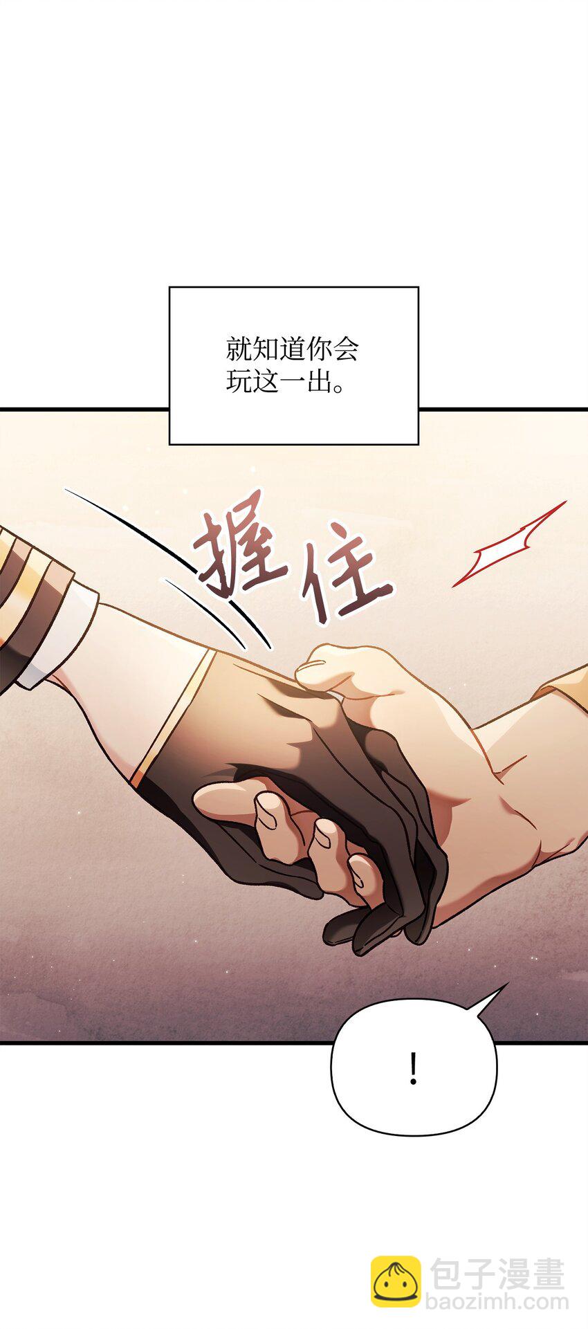 078 下套(1/3)-第79话
