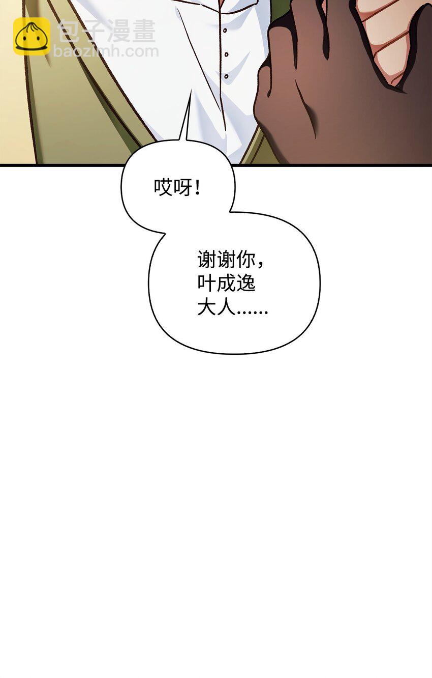 078 下套(1/3)-第79话
