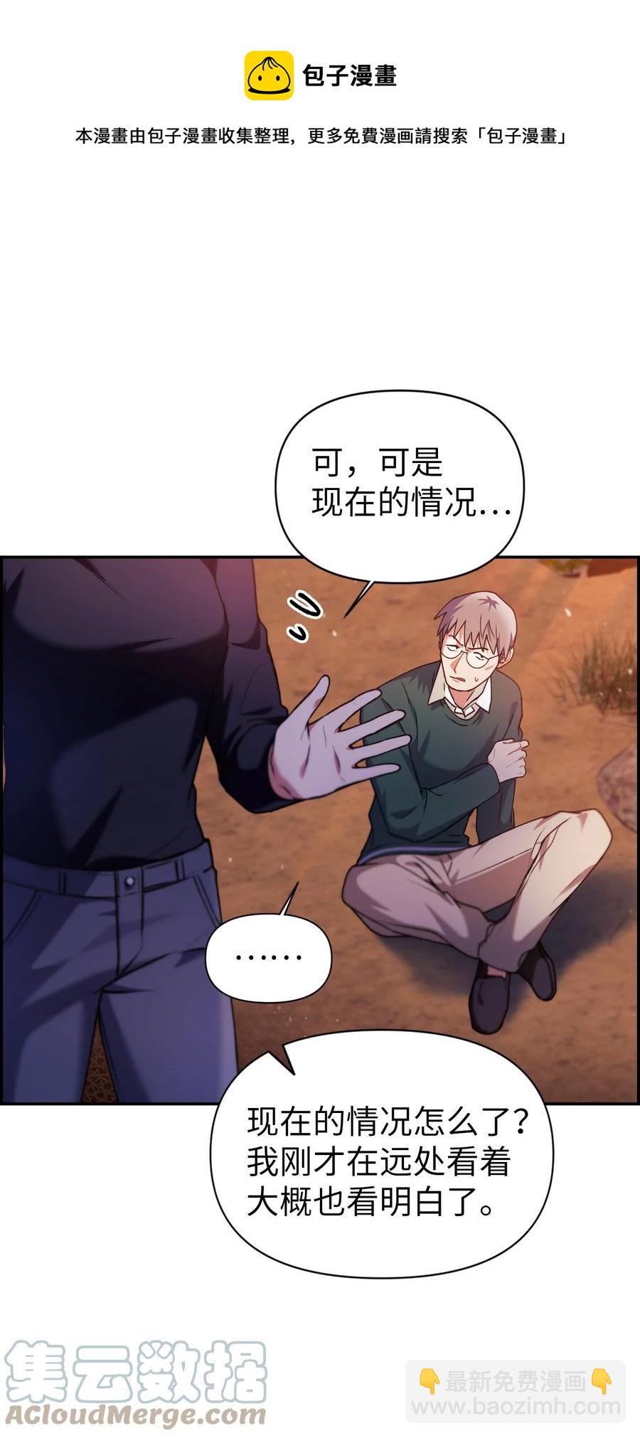 008 我才是王(1/3)-第9话