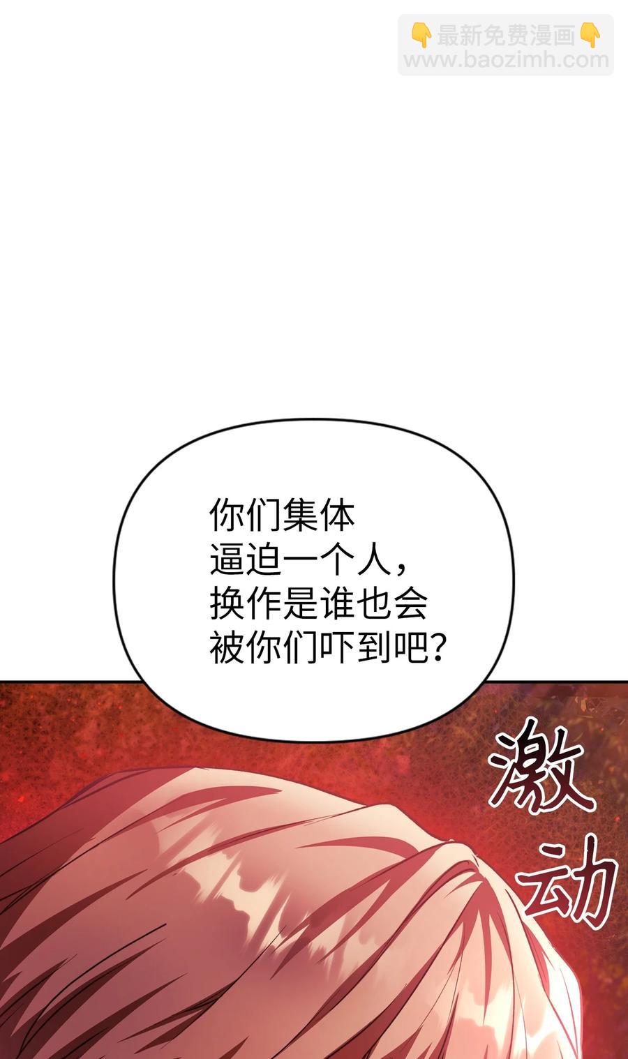 008 我才是王(1/3)-第9话