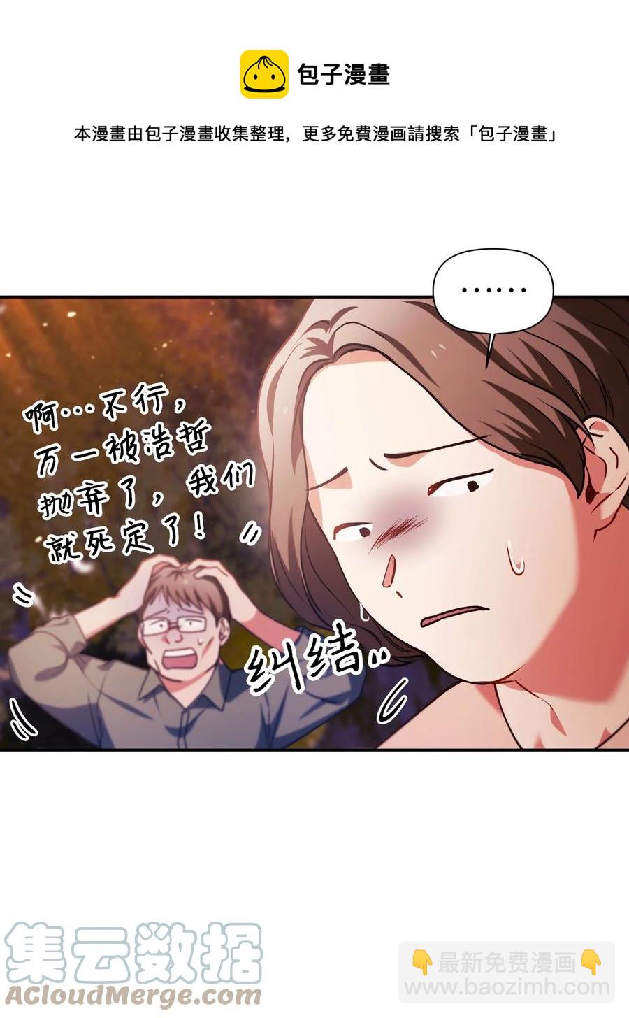 008 我才是王(1/3)-第9话