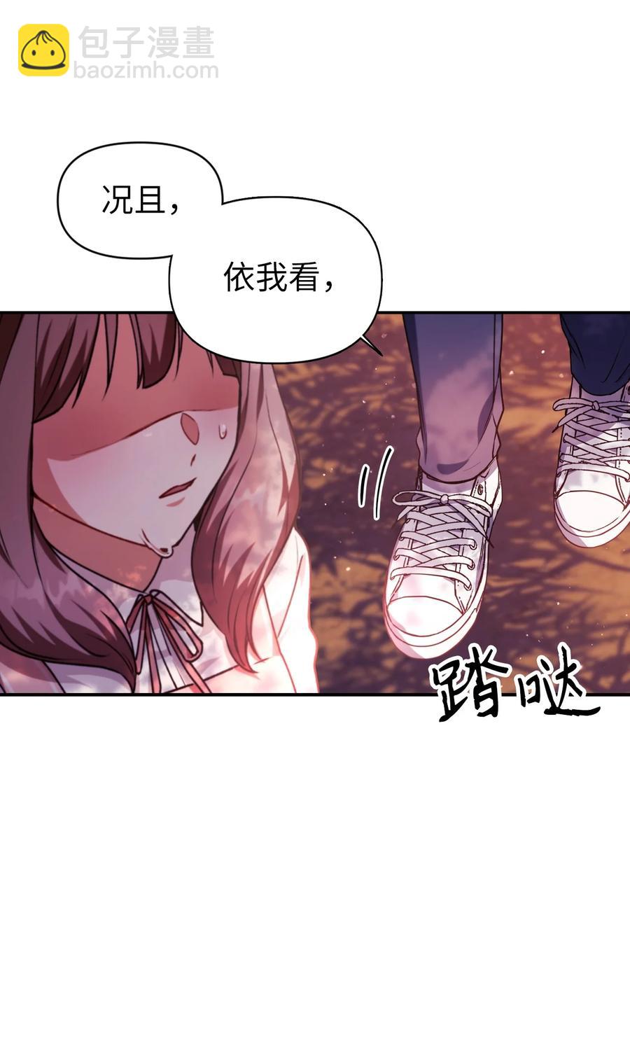 008 我才是王(1/3)-第9话