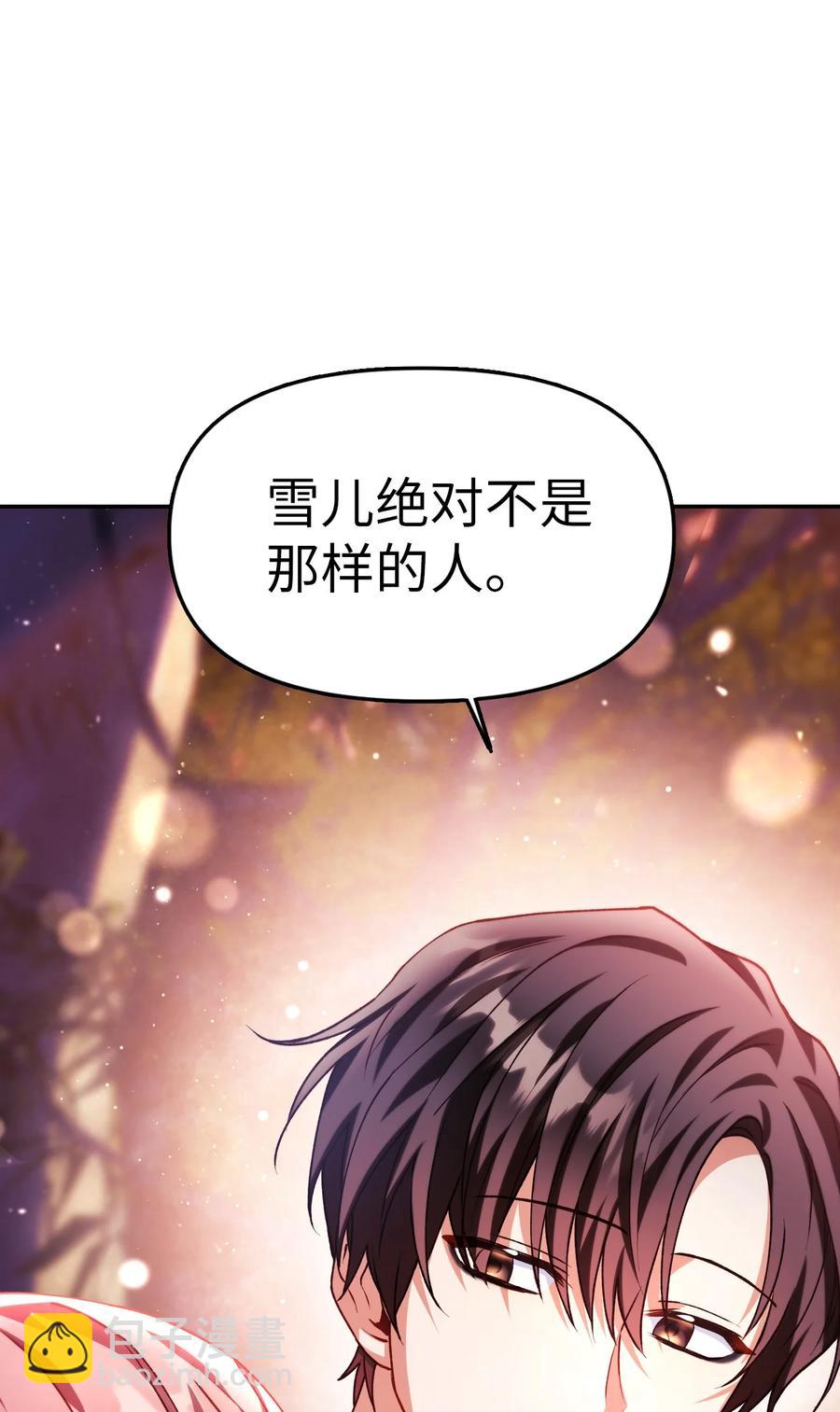 008 我才是王(1/3)-第9话