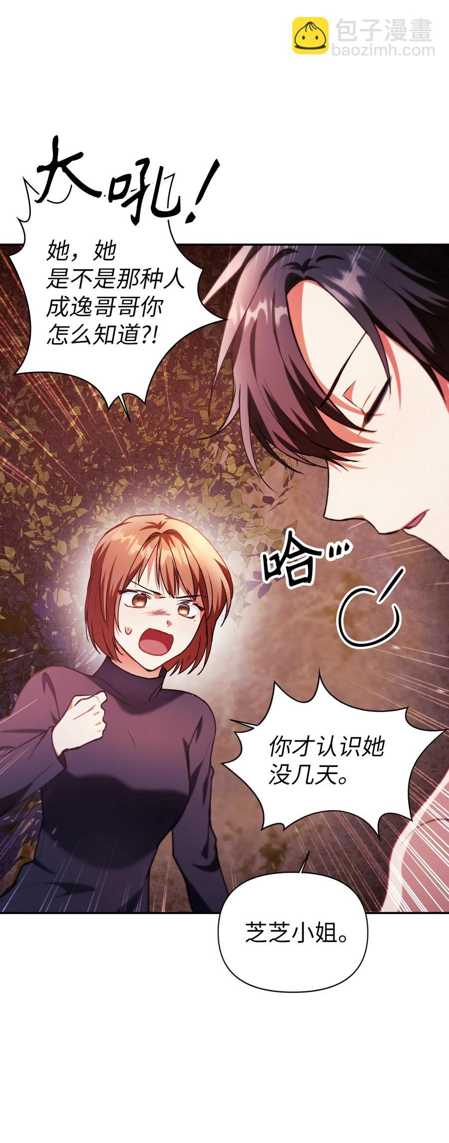 008 我才是王(1/3)-第9话