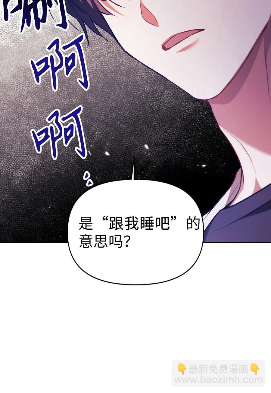 008 我才是王(1/3)-第9话