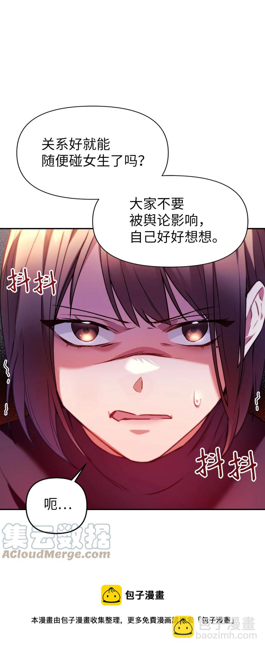 008 我才是王(1/3)-第9话