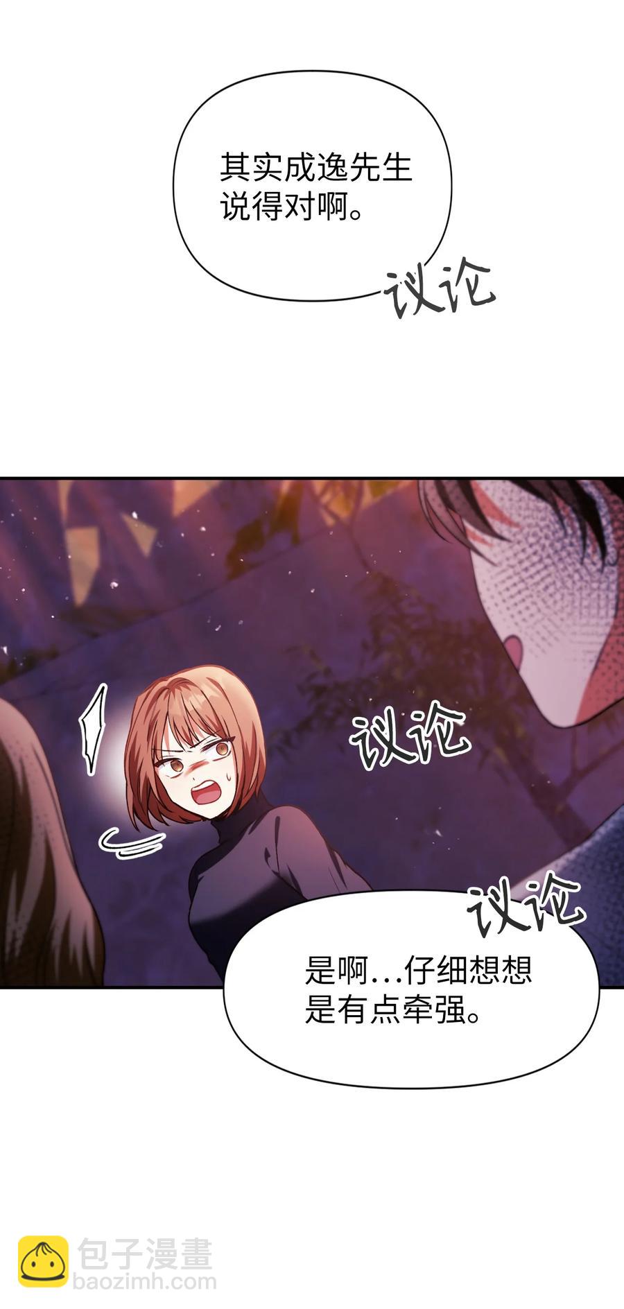 008 我才是王(1/3)-第9话