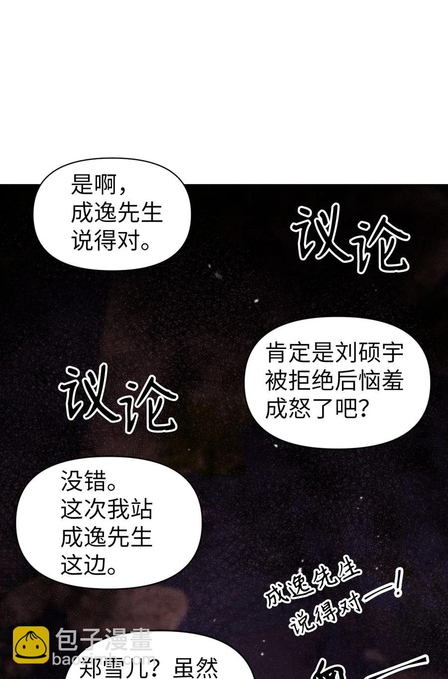 008 我才是王(1/3)-第9话