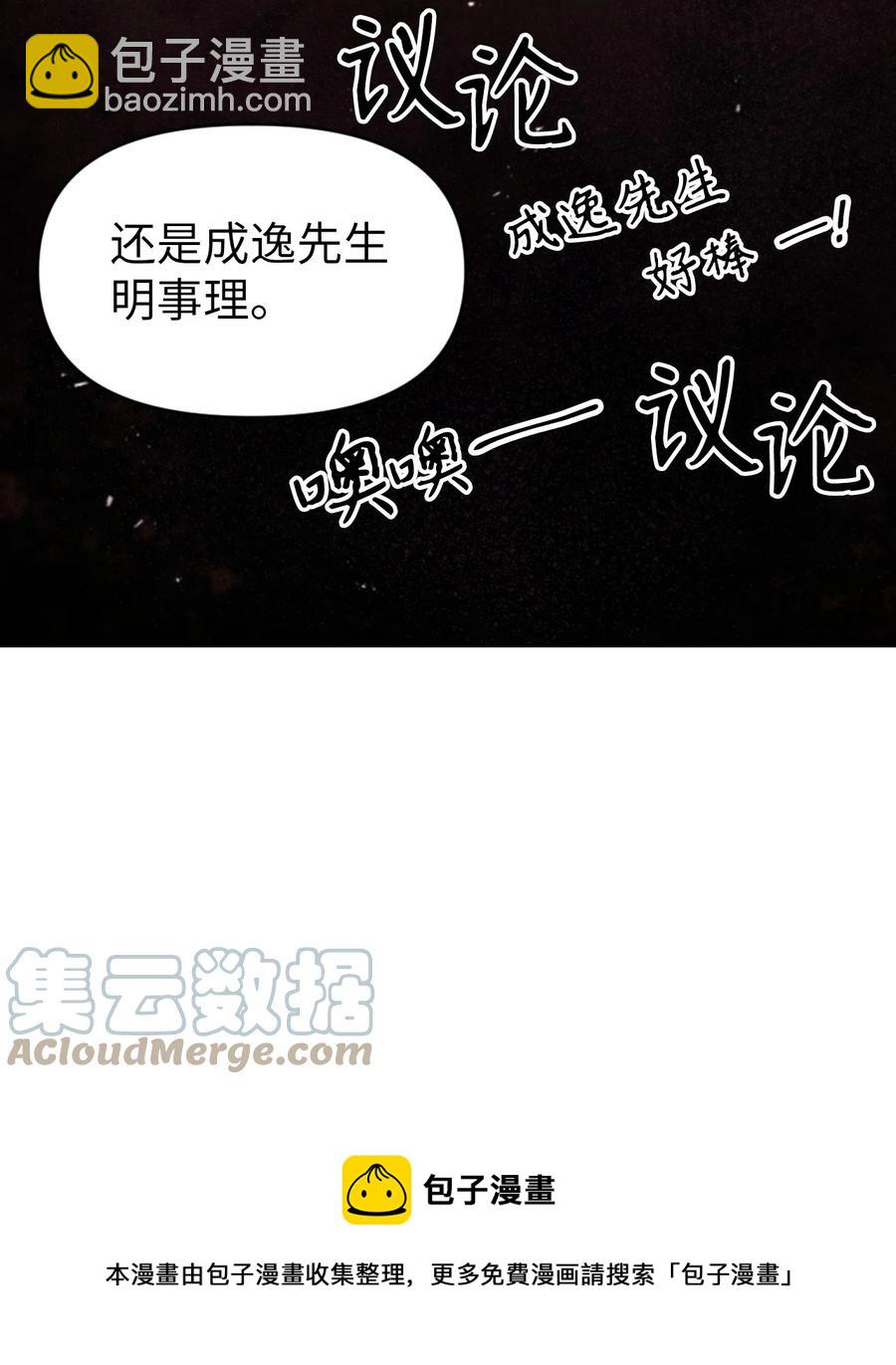 008 我才是王(1/3)-第9话