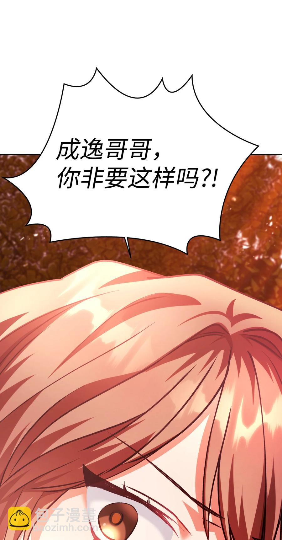 008 我才是王(1/3)-第9话