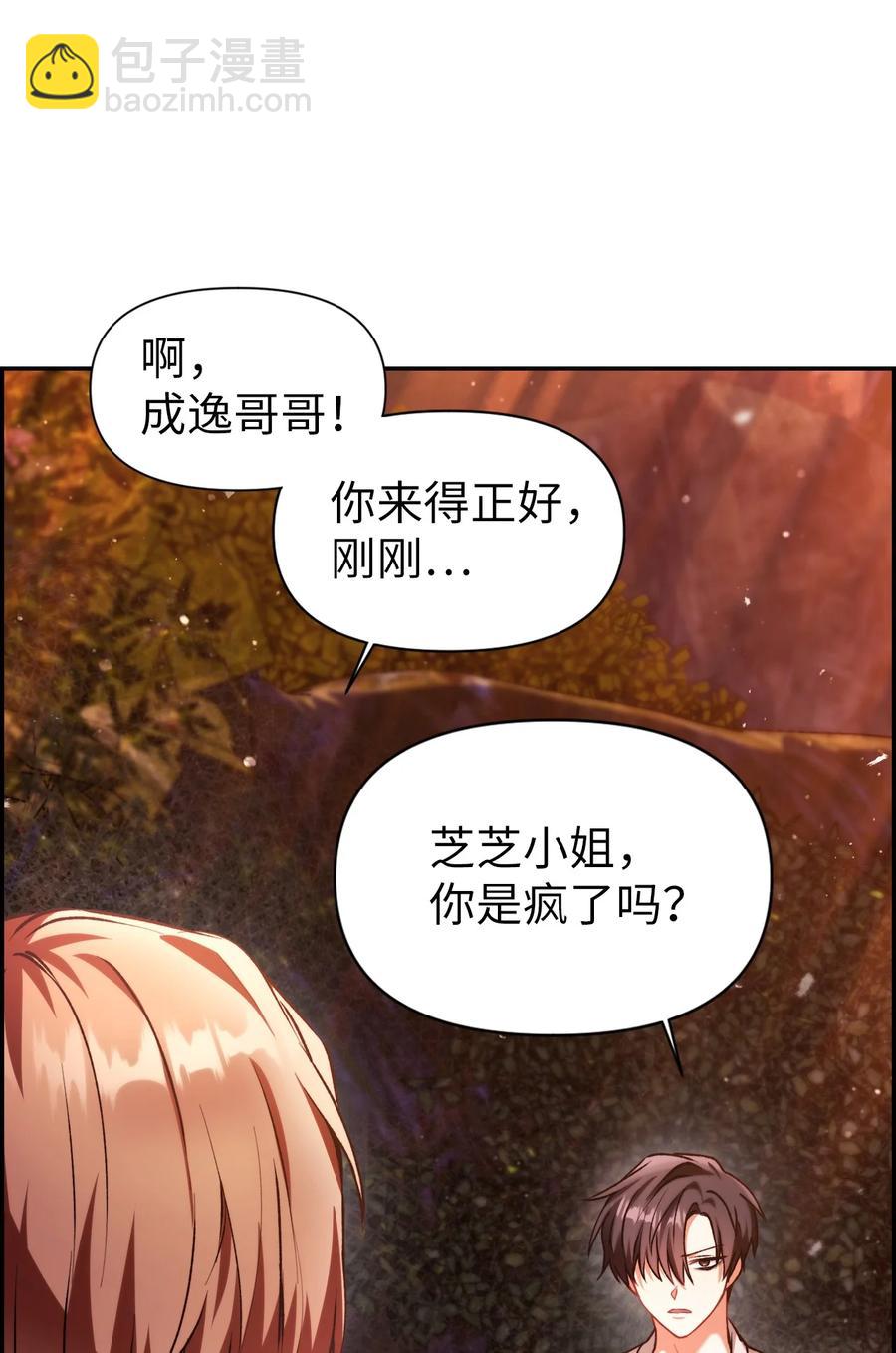 008 我才是王(1/3)-第9话