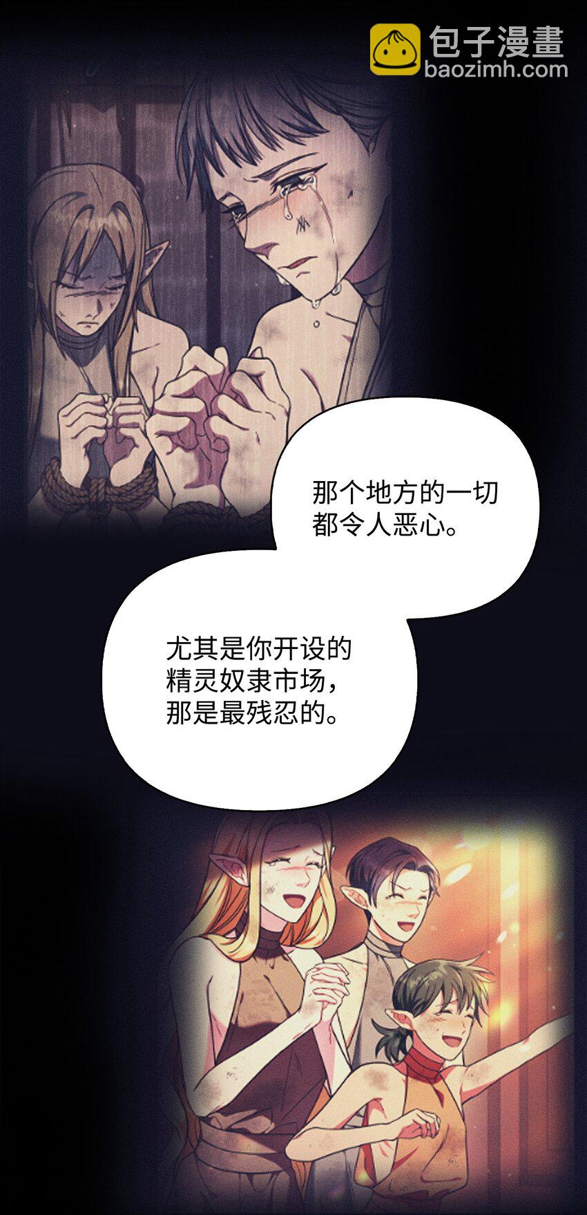 080 假象(1/3)-第81话