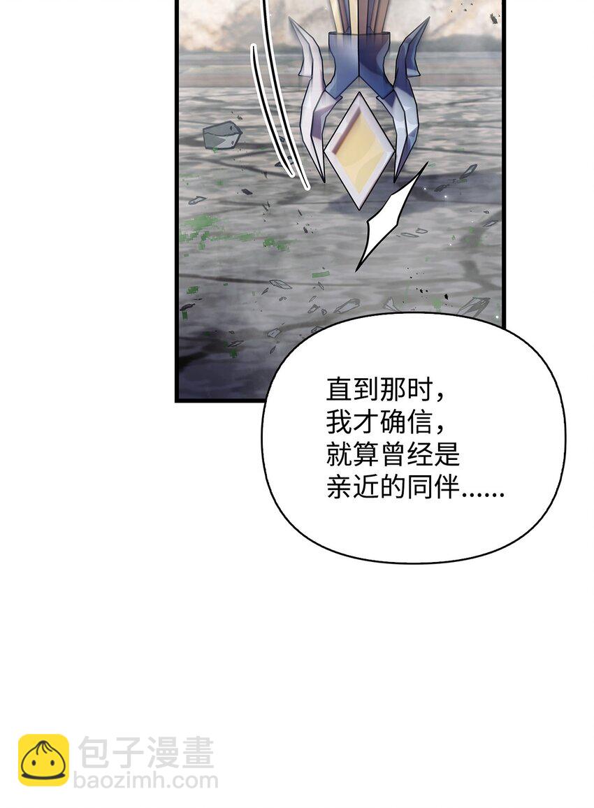 080 假象(1/3)-第81话