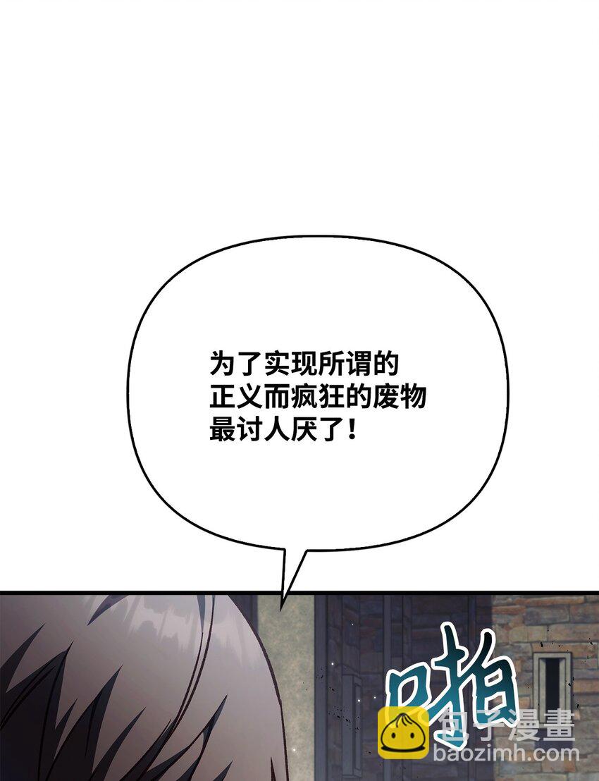 080 假象(1/3)-第81话