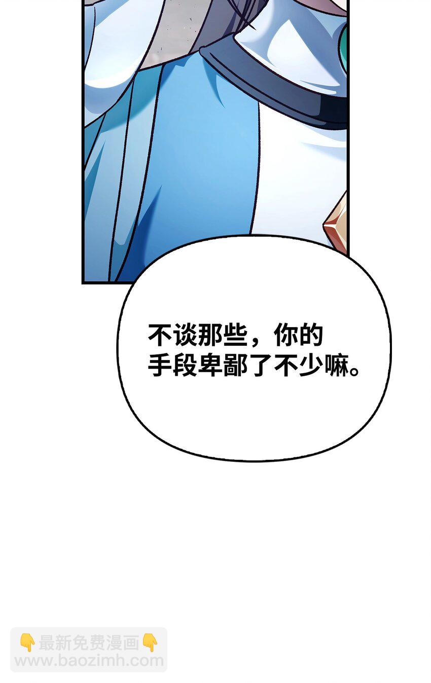 080 假象(1/3)-第81话