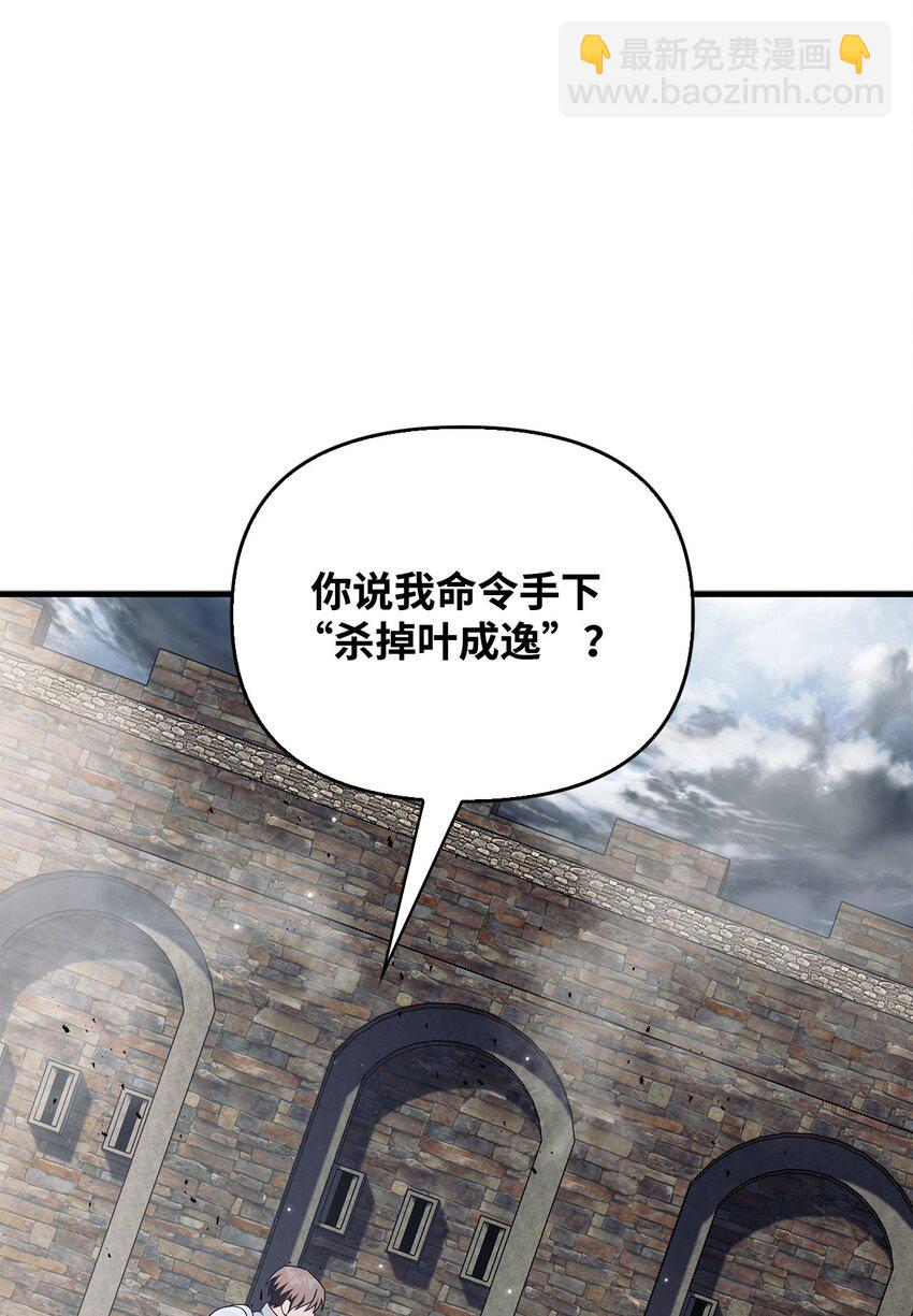 080 假象(1/3)-第81话