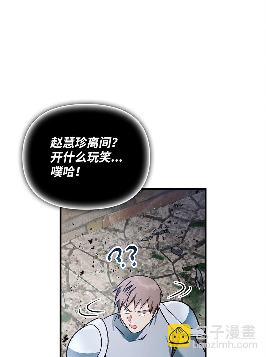 080 假象(1/3)-第81话