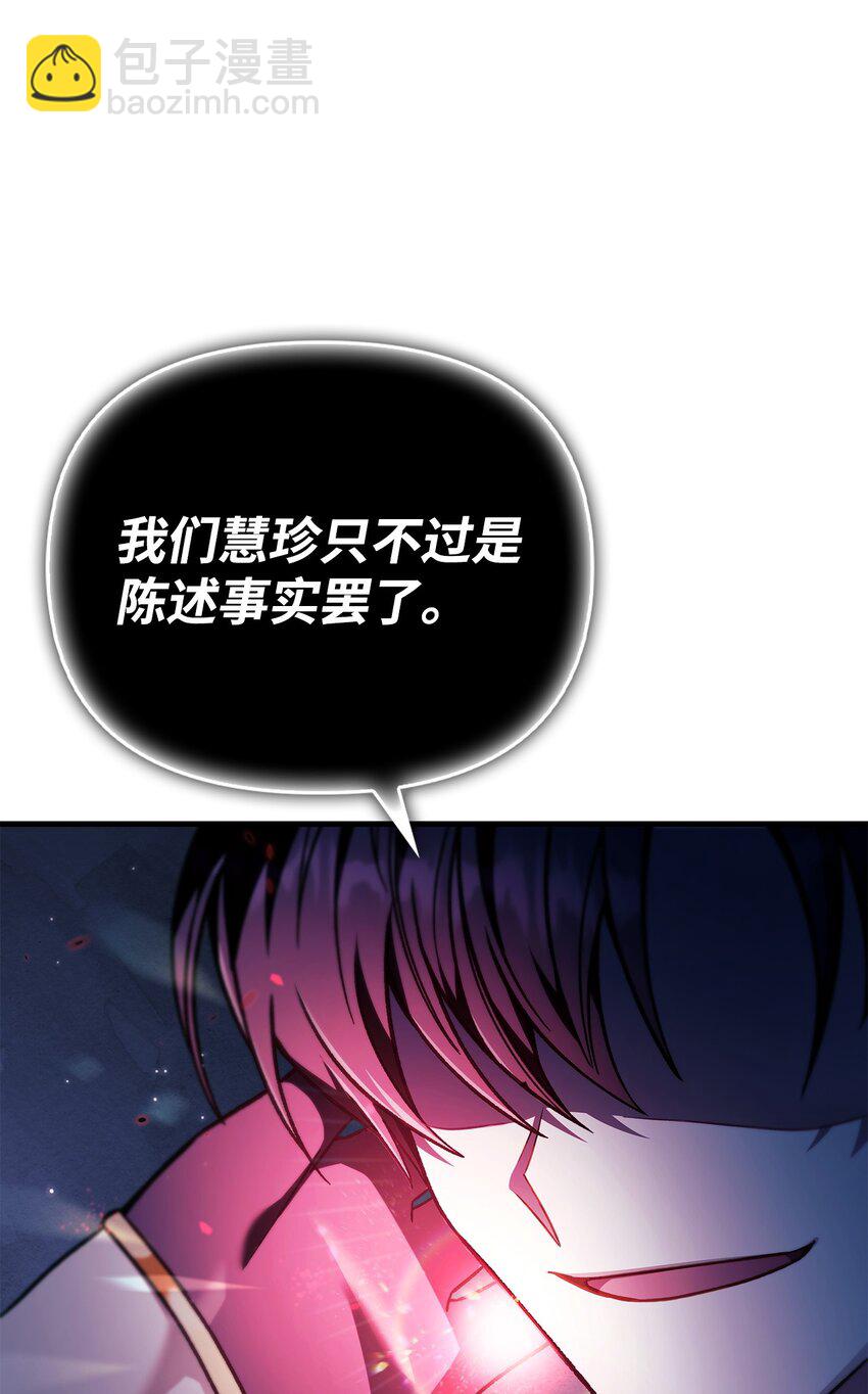 080 假象(1/3)-第81话