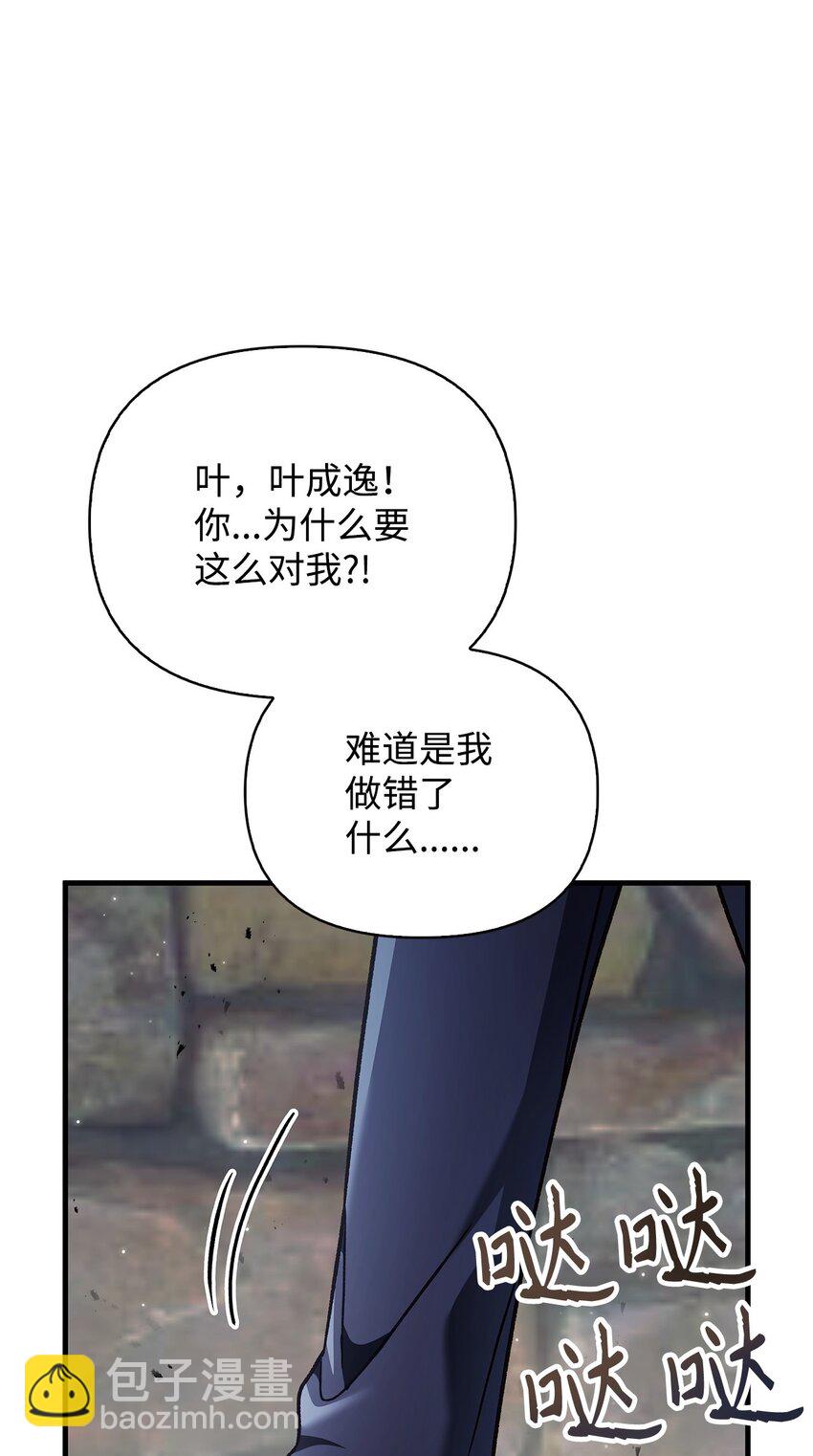 080 假象(1/3)-第81话