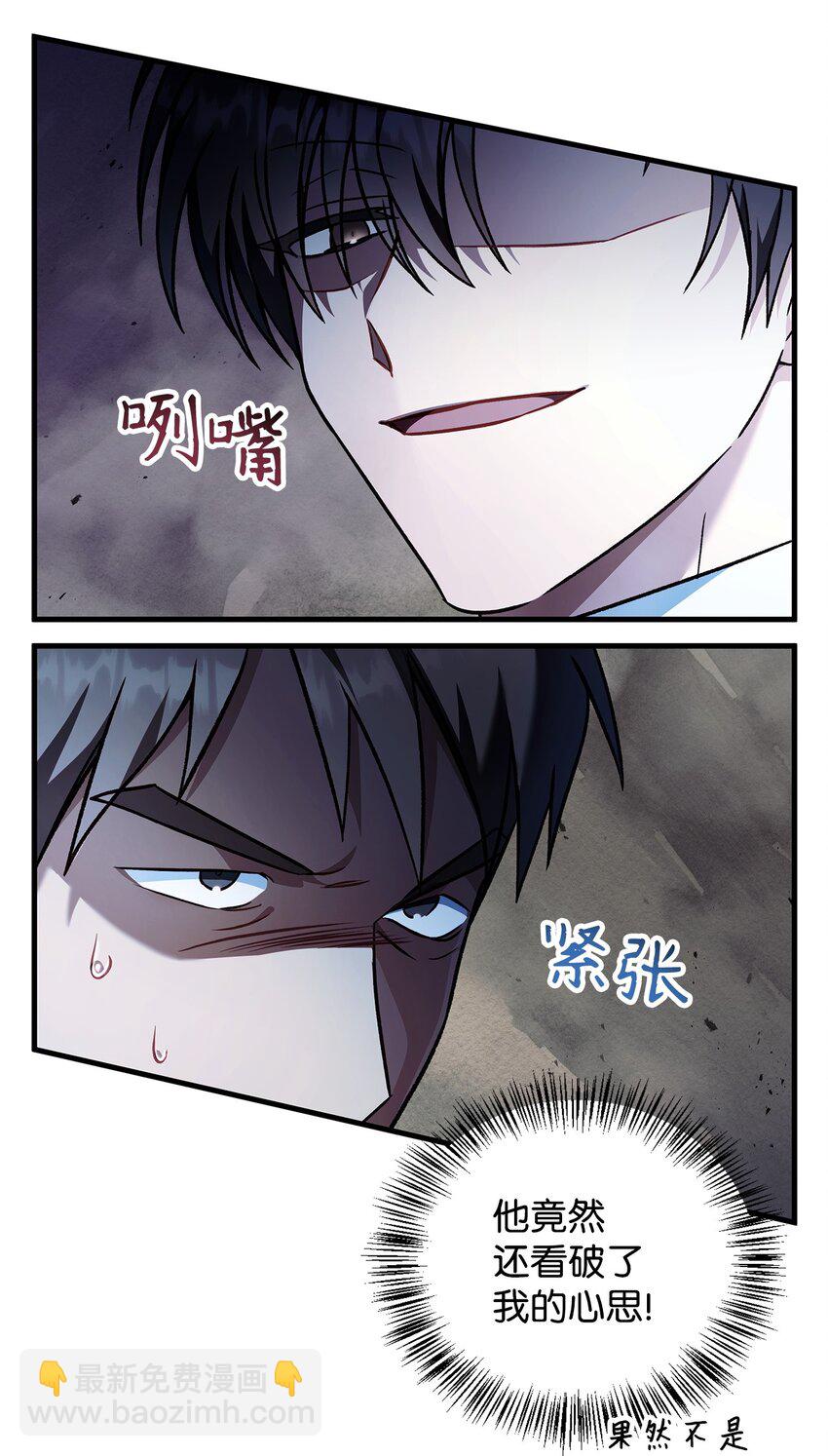 080 假象(1/3)-第81话