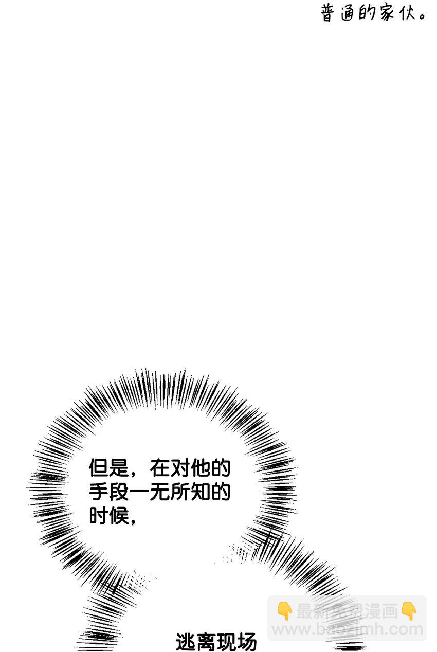 080 假象(1/3)-第81话