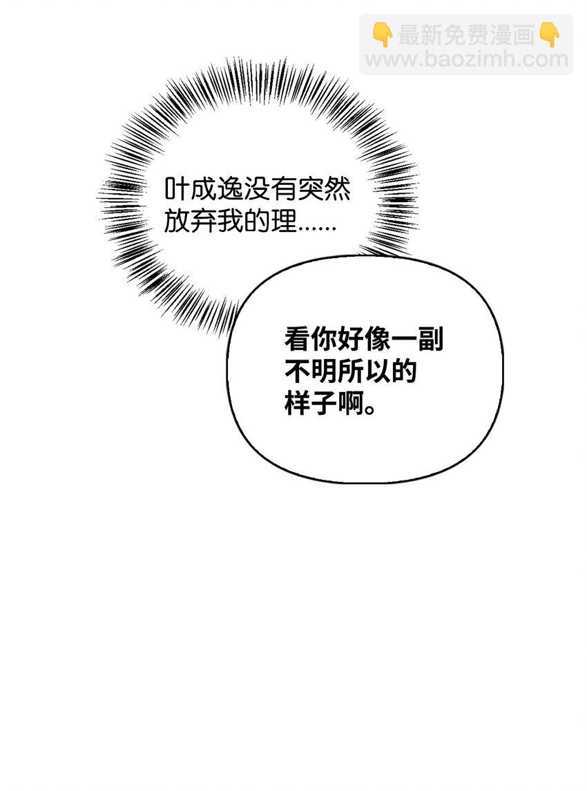 080 假象(1/3)-第81话