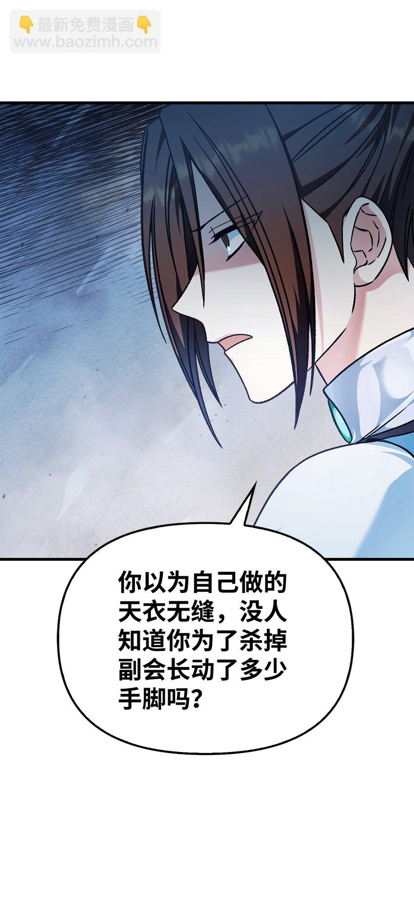 080 假象(1/3)-第81话