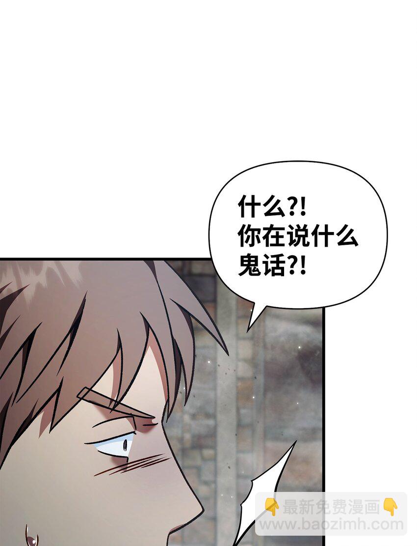 080 假象(1/3)-第81话