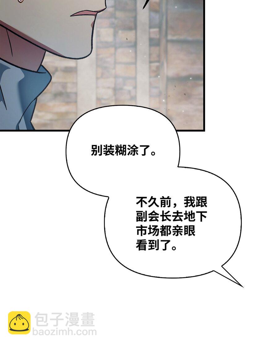 080 假象(1/3)-第81话
