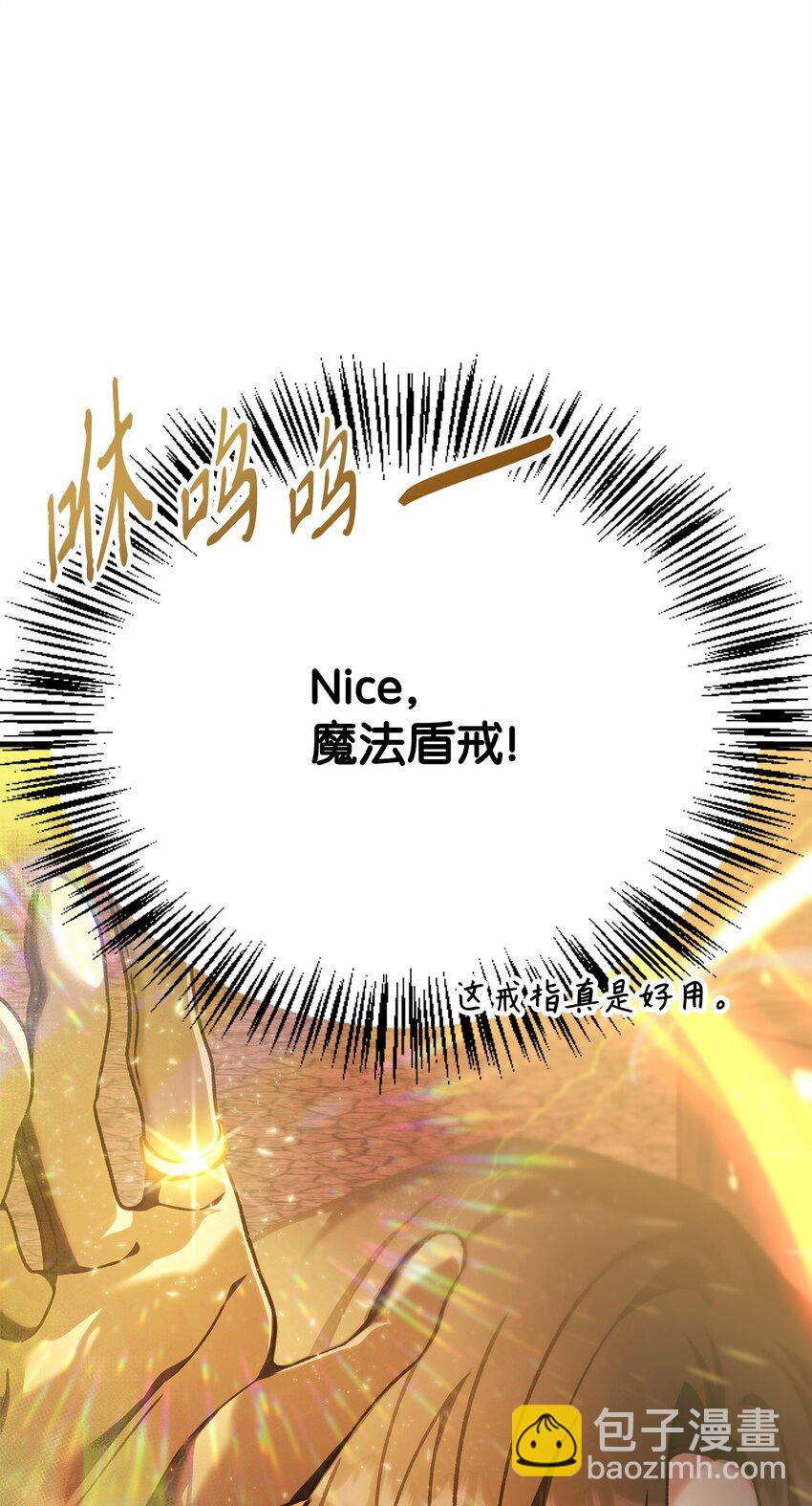 082 找回龙蛋(1/3)-第83话